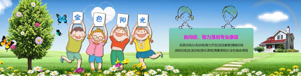 欢迎来到金色阳光 欢迎来到金色阳光